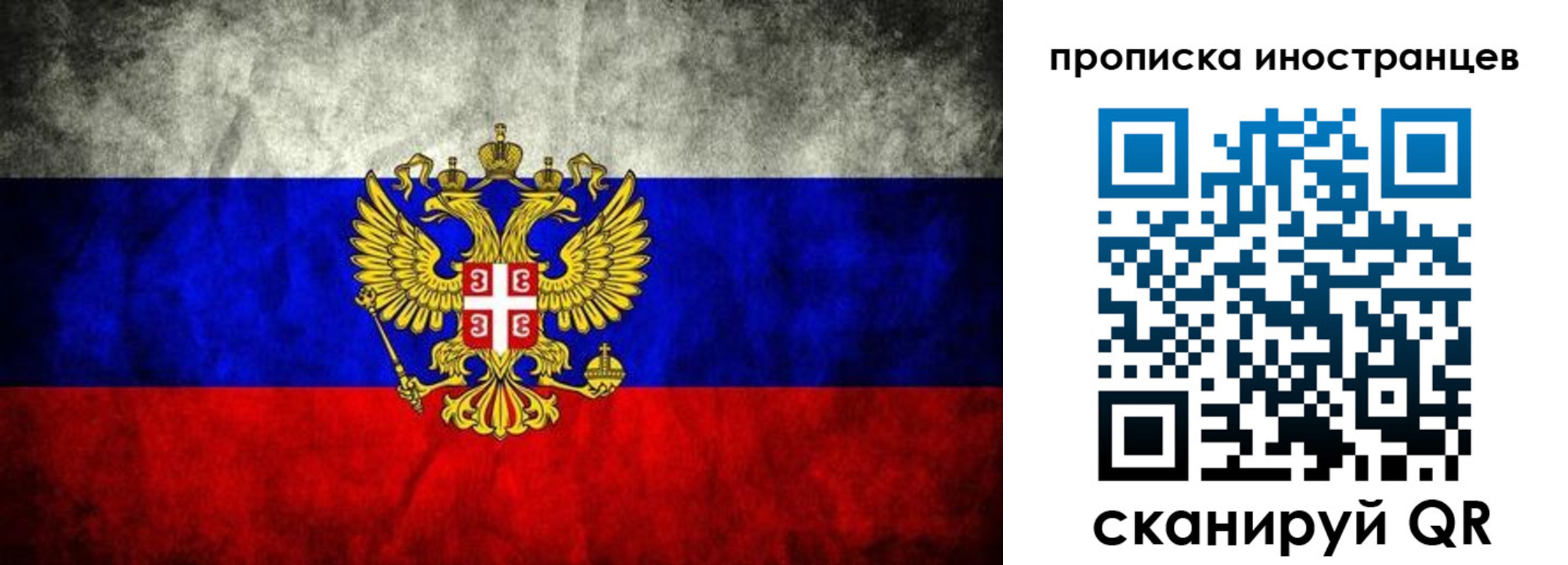 прописка иностранных граждан в Кинеле