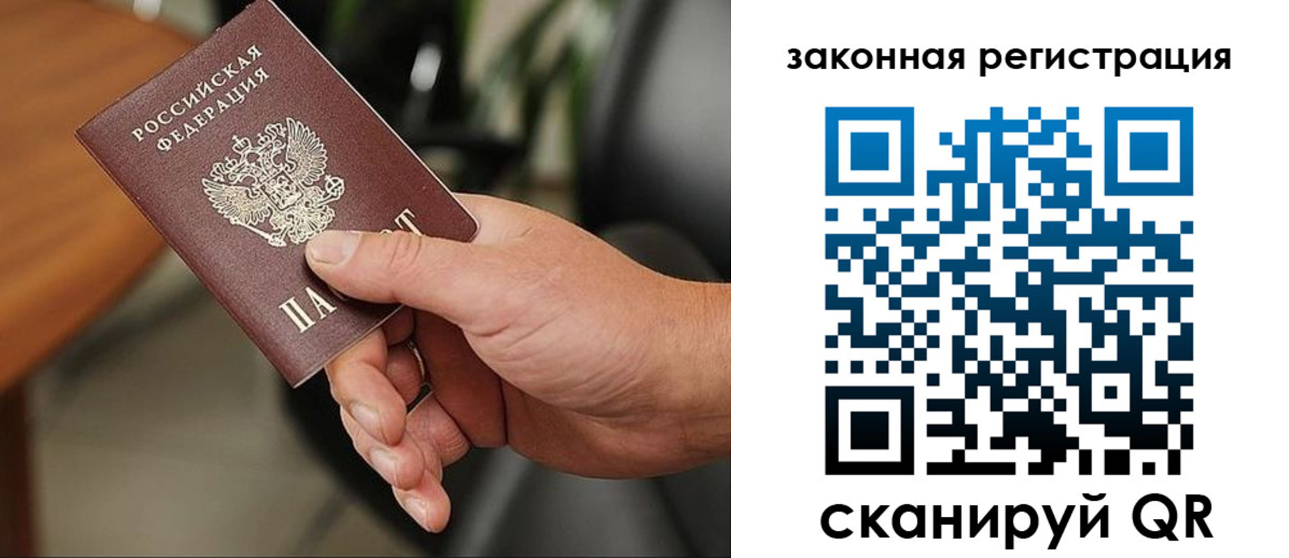 временная регистрация 2025 в Кинеле