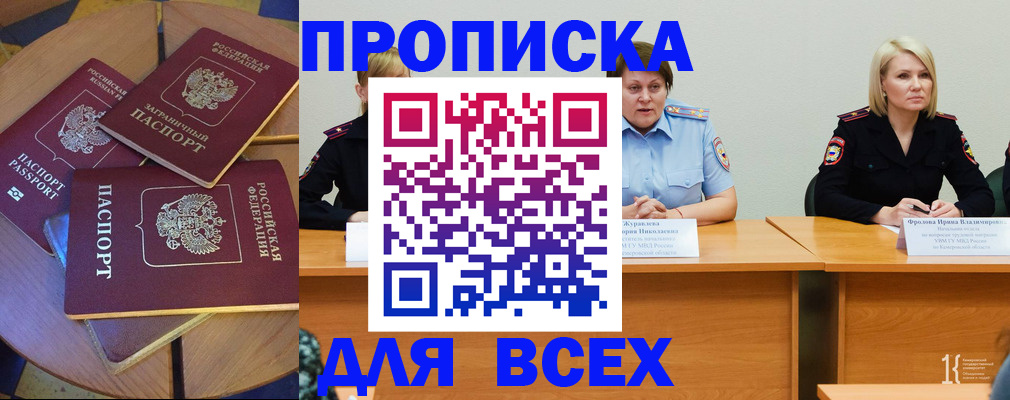 миграционный учет в Кинеле