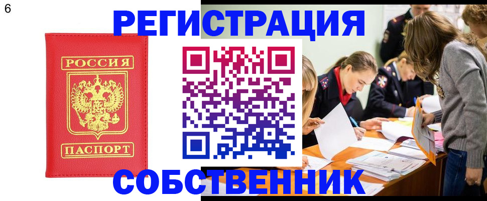 временная регистрация в Кинеле