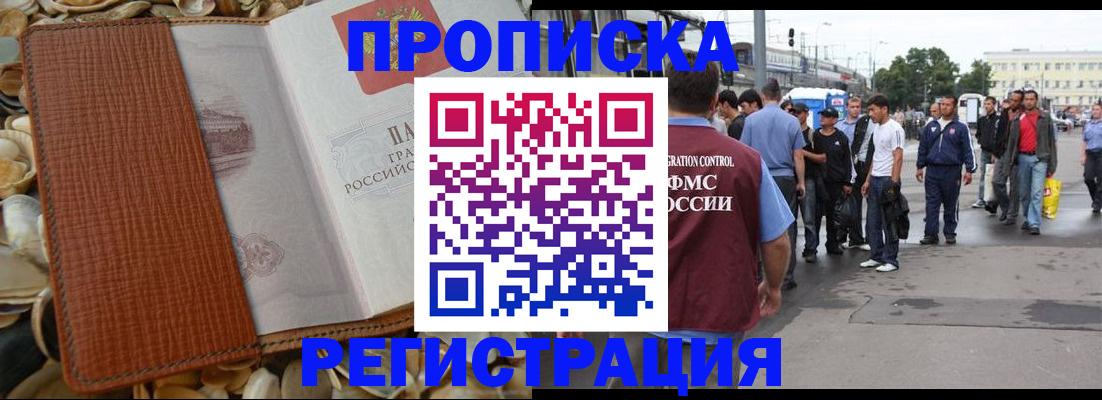 временная регистрация поиск в Кинеле