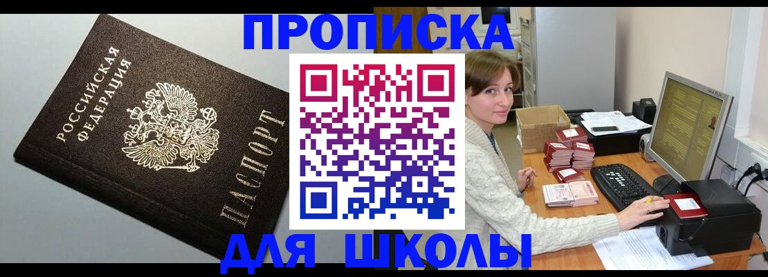 временная регистрация недорого в Кинеле
